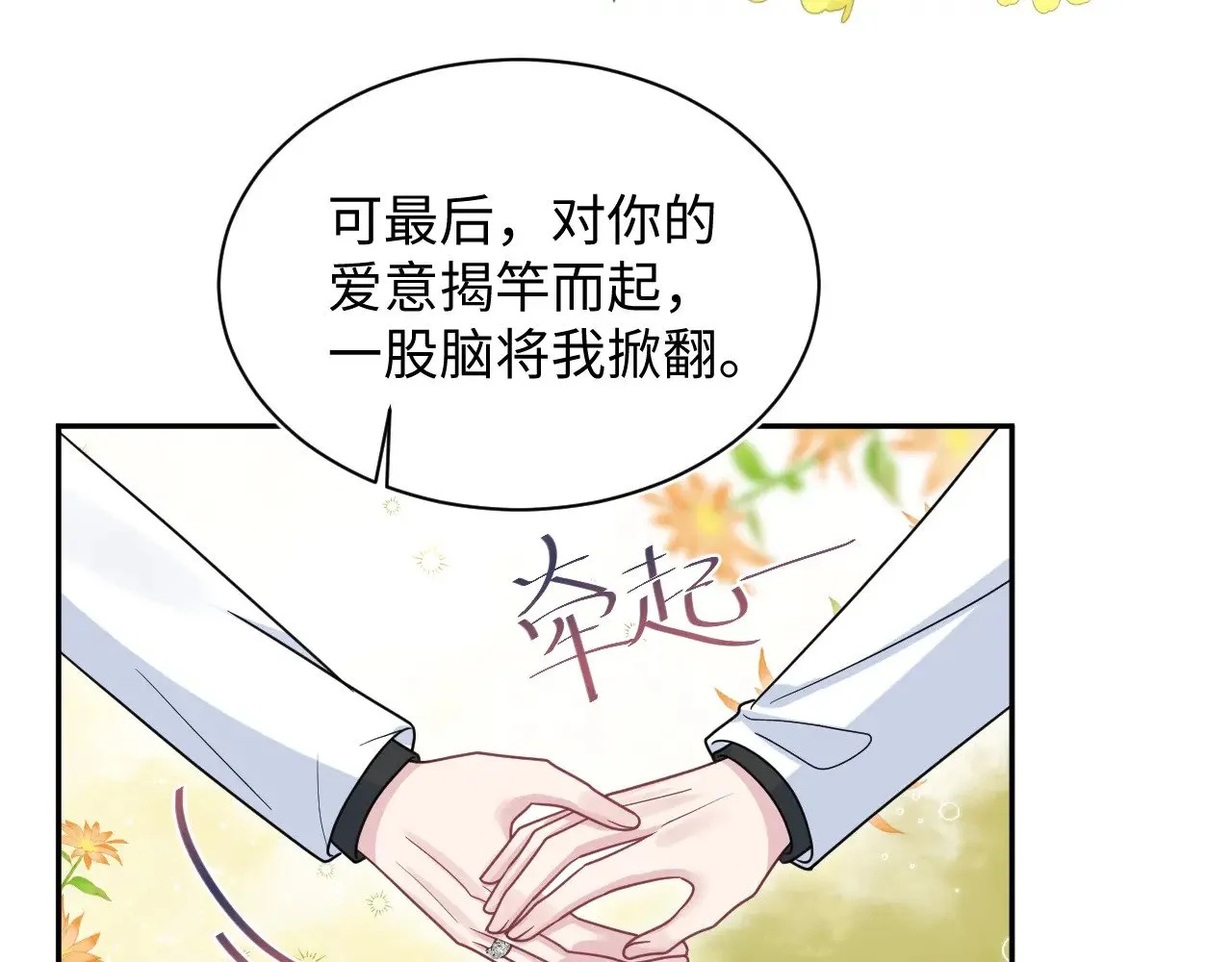 370 锦鲤成精 第7页