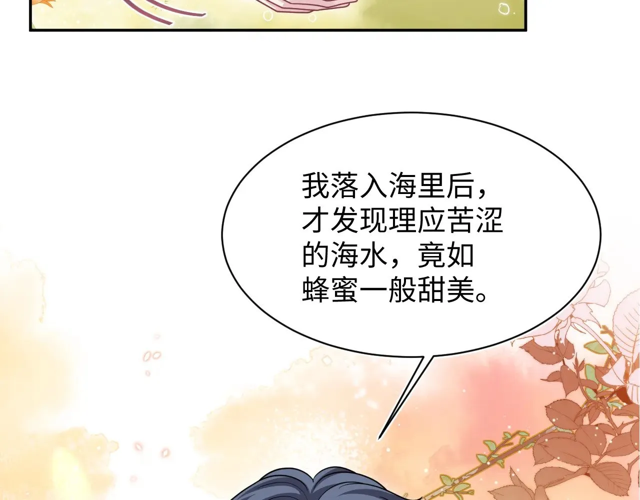 370 锦鲤成精 第8页