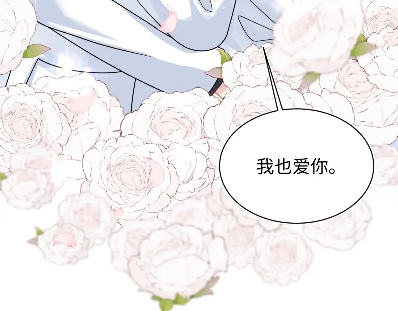 370 锦鲤成精 第15页