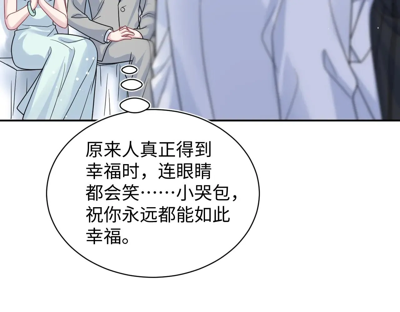 370 锦鲤成精 第18页