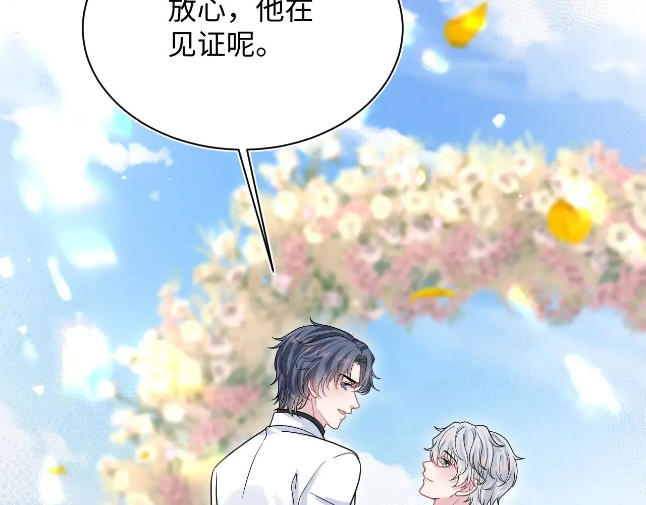 370 锦鲤成精 第21页