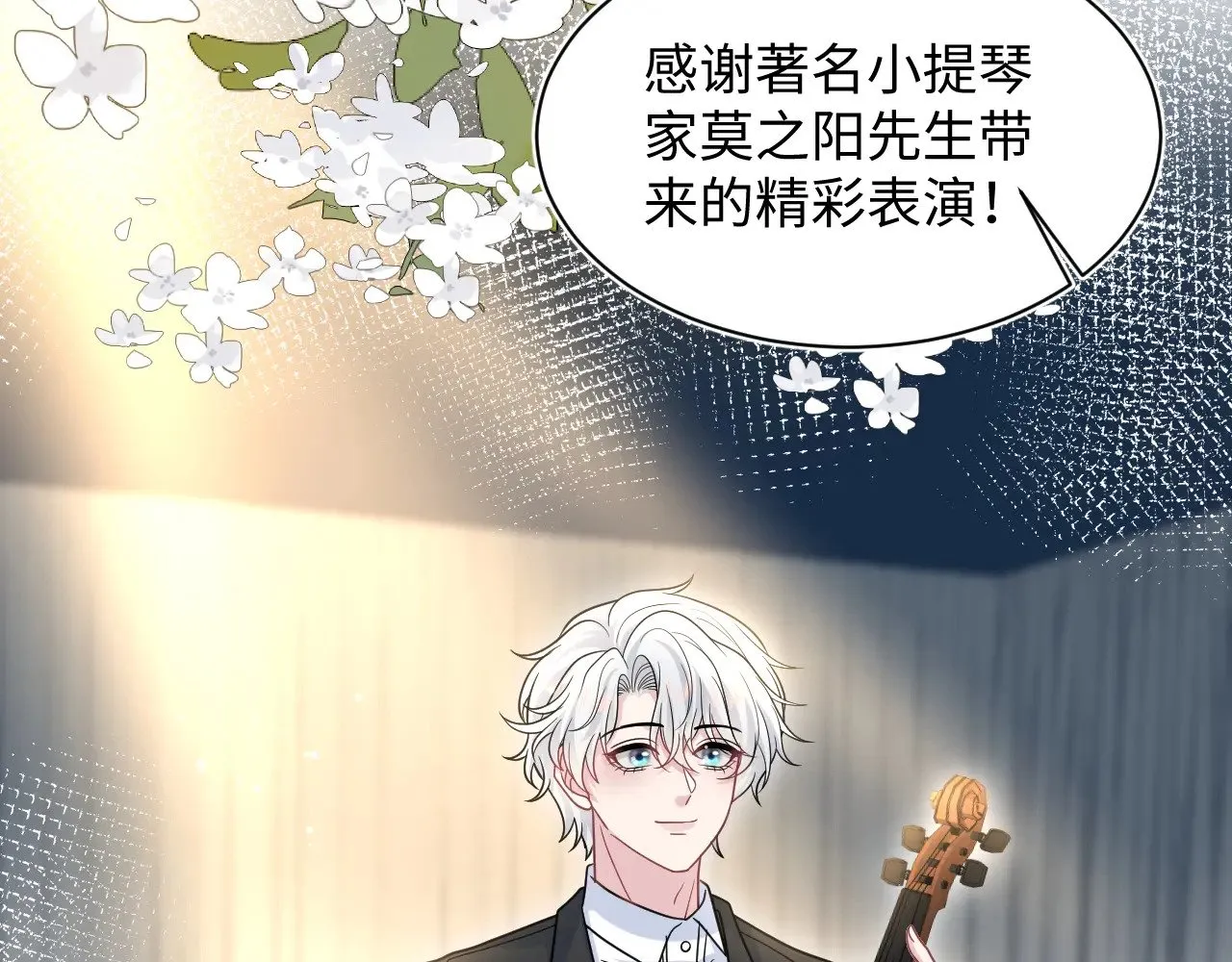 370 锦鲤成精 第26页