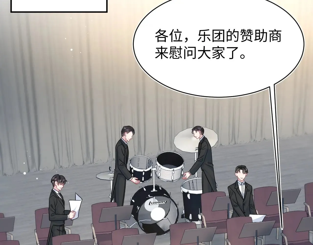 370 锦鲤成精 第29页