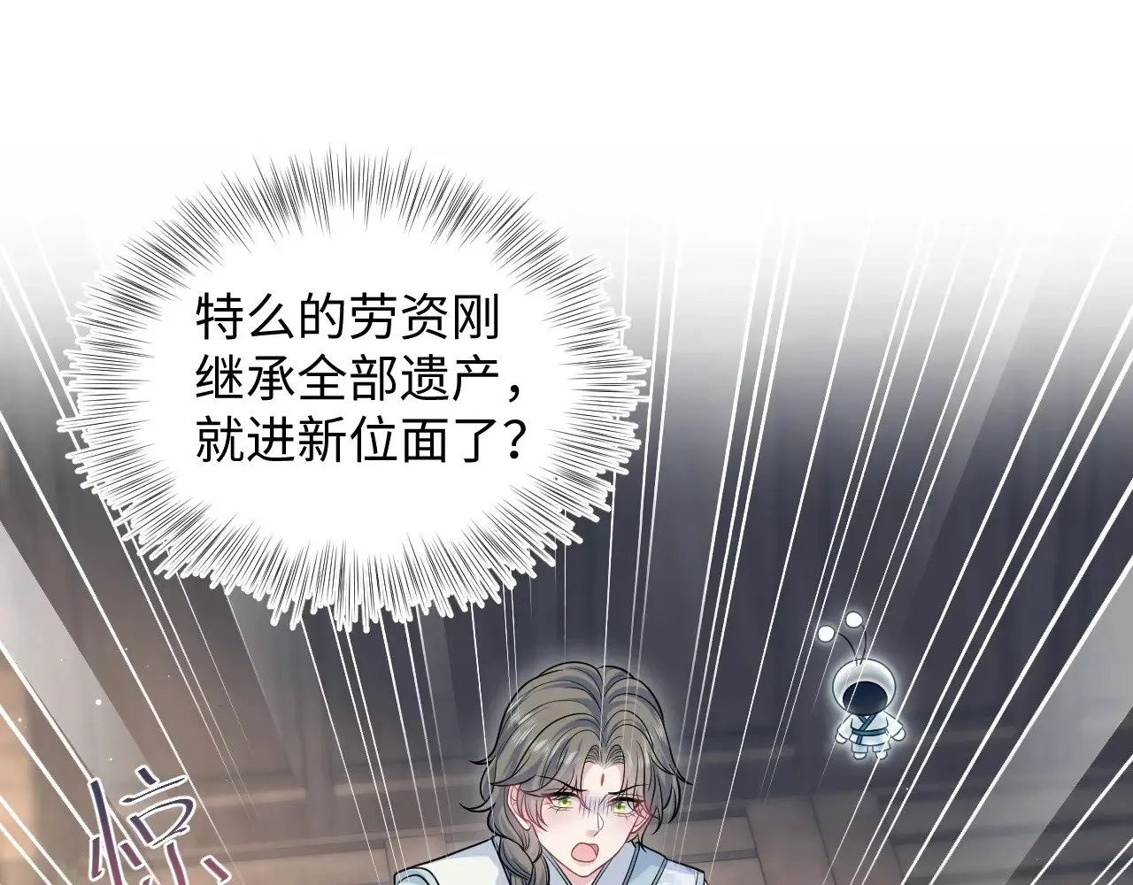 370 锦鲤成精 第47页