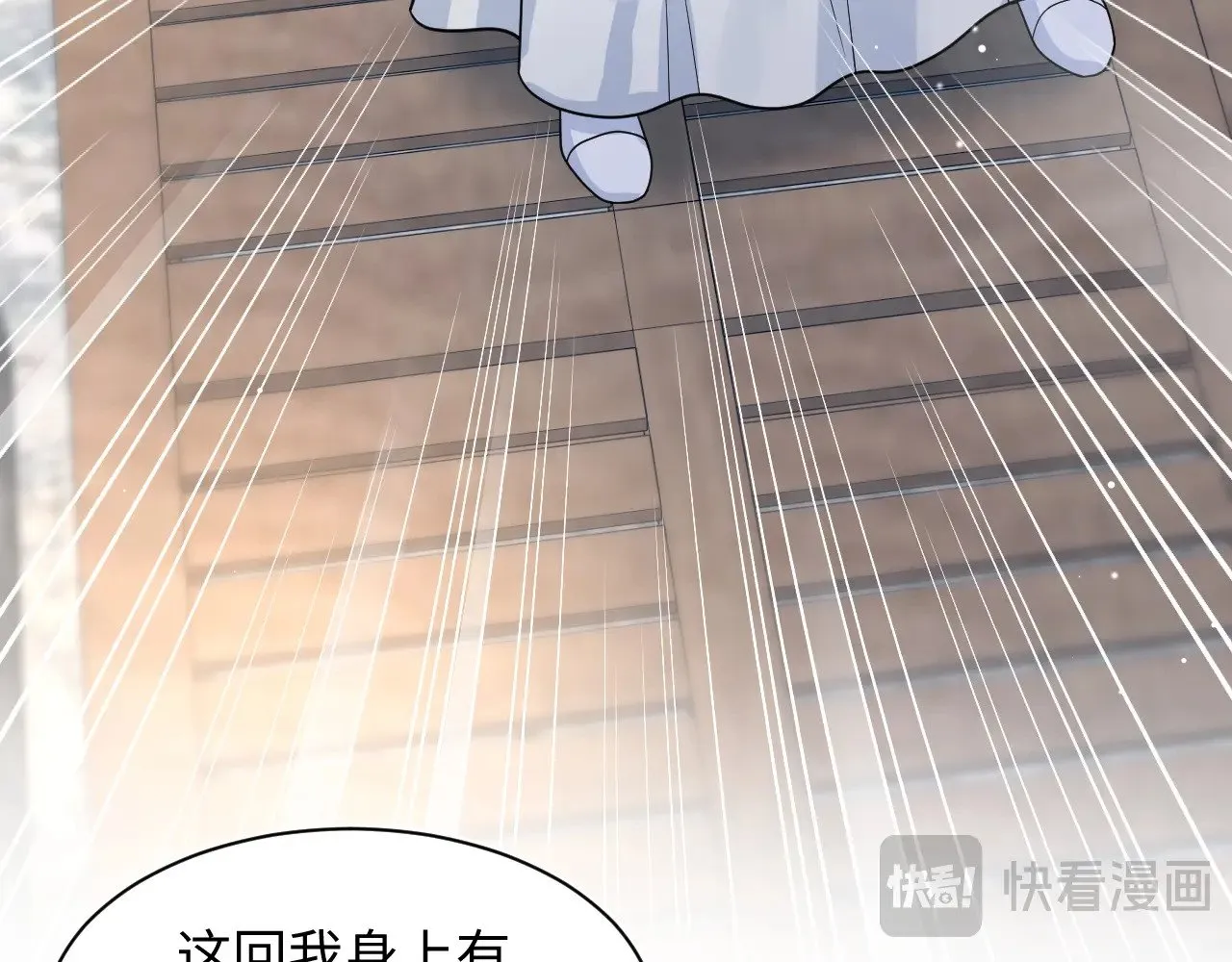 370 锦鲤成精 第49页