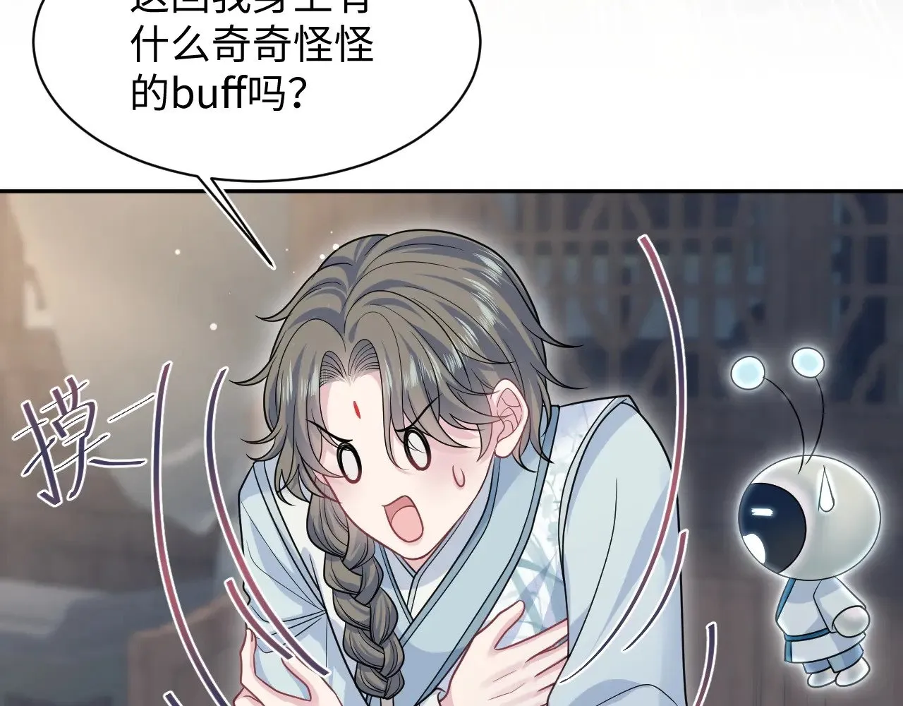 370 锦鲤成精 第50页