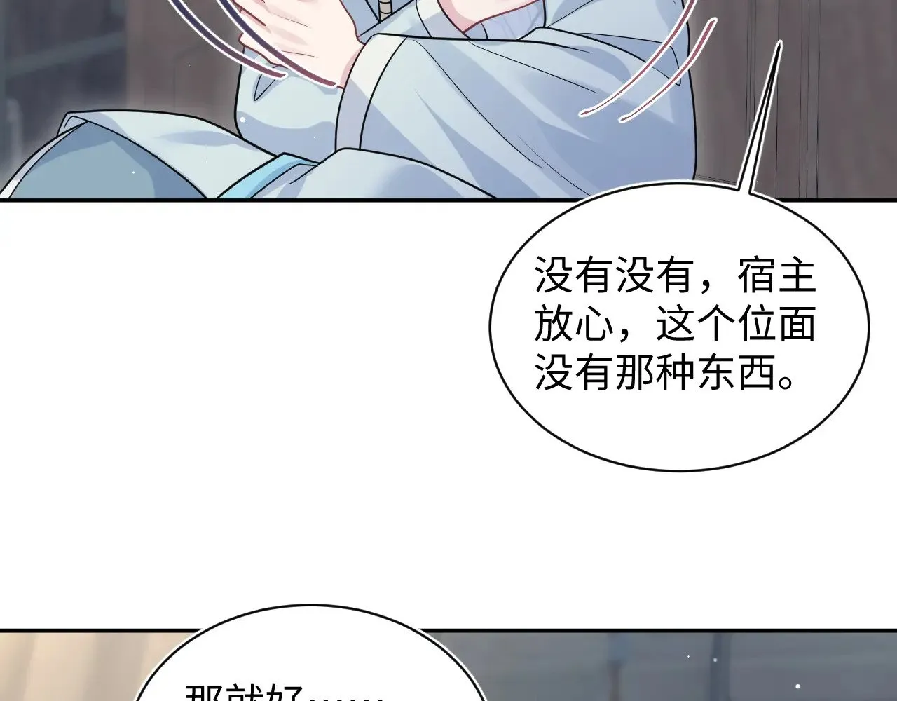 370 锦鲤成精 第51页