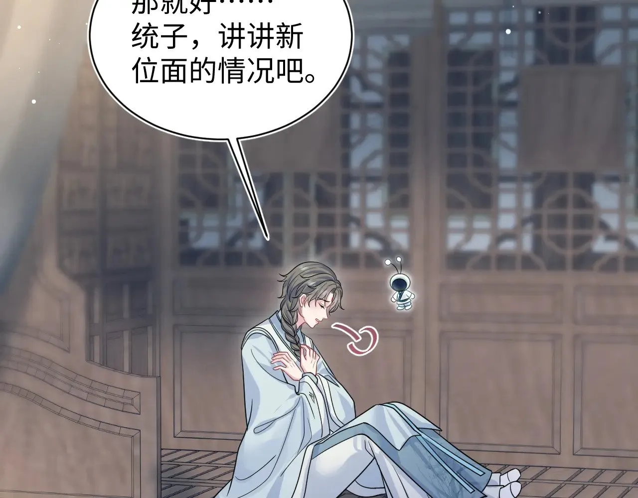 370 锦鲤成精 第52页
