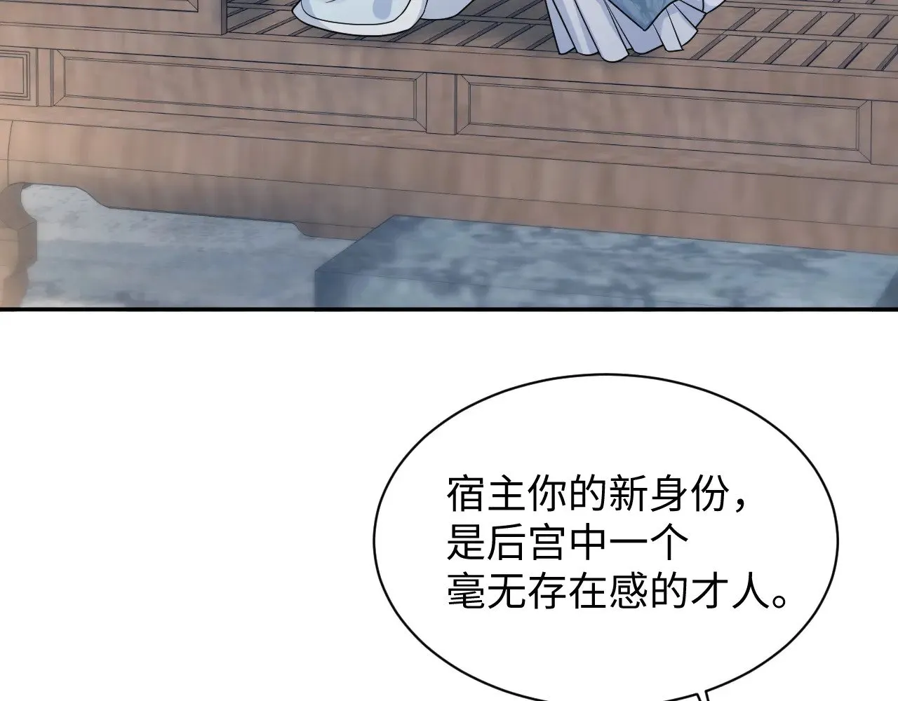 370 锦鲤成精 第53页