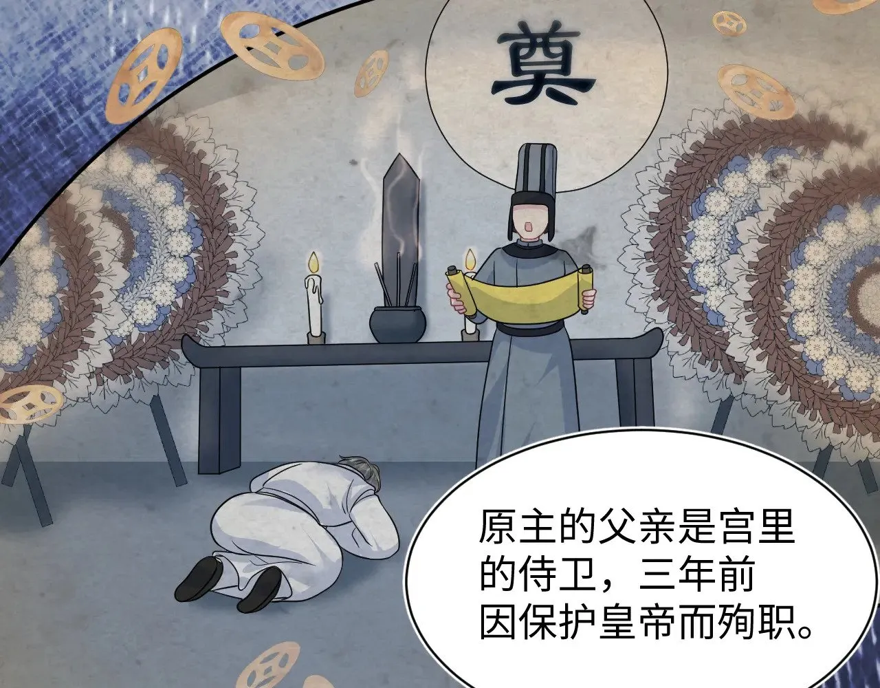 370 锦鲤成精 第56页