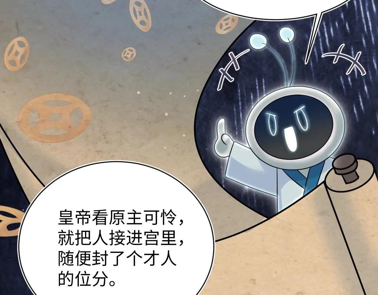 370 锦鲤成精 第57页