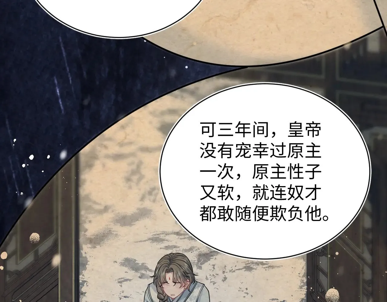 370 锦鲤成精 第58页