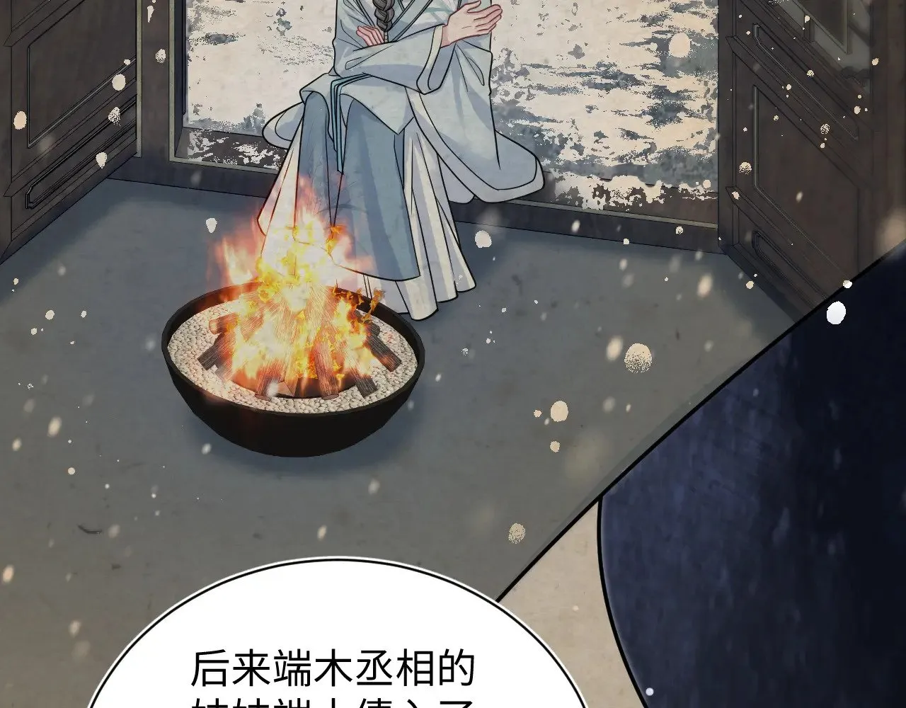 370 锦鲤成精 第59页