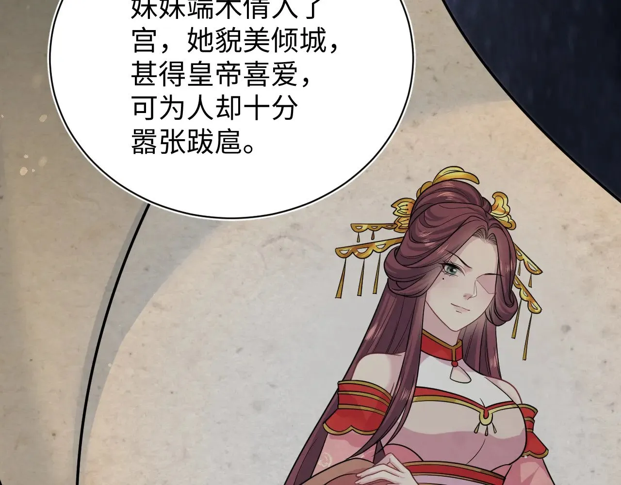 370 锦鲤成精 第60页