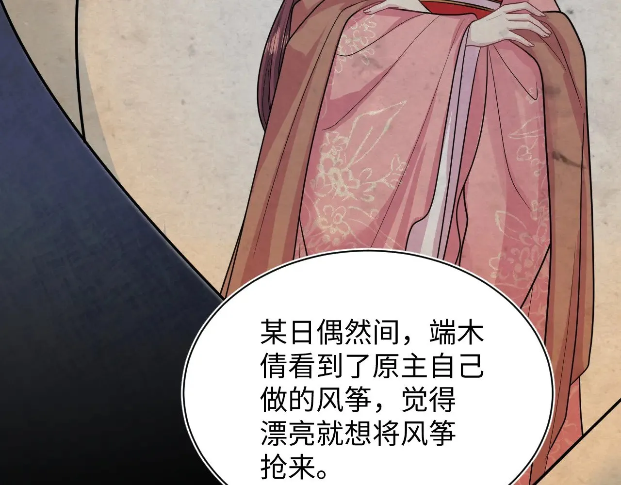 370 锦鲤成精 第61页