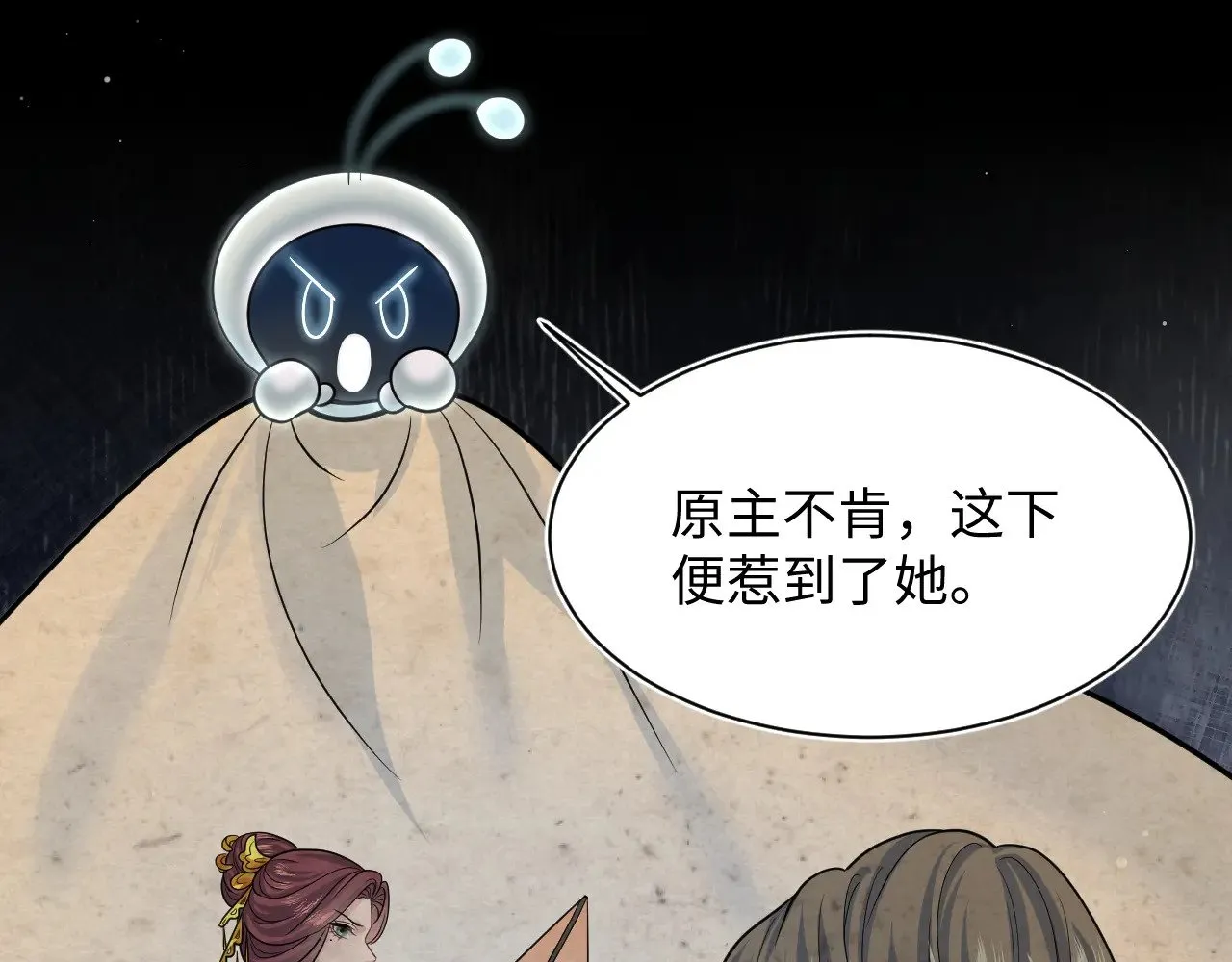 370 锦鲤成精 第63页