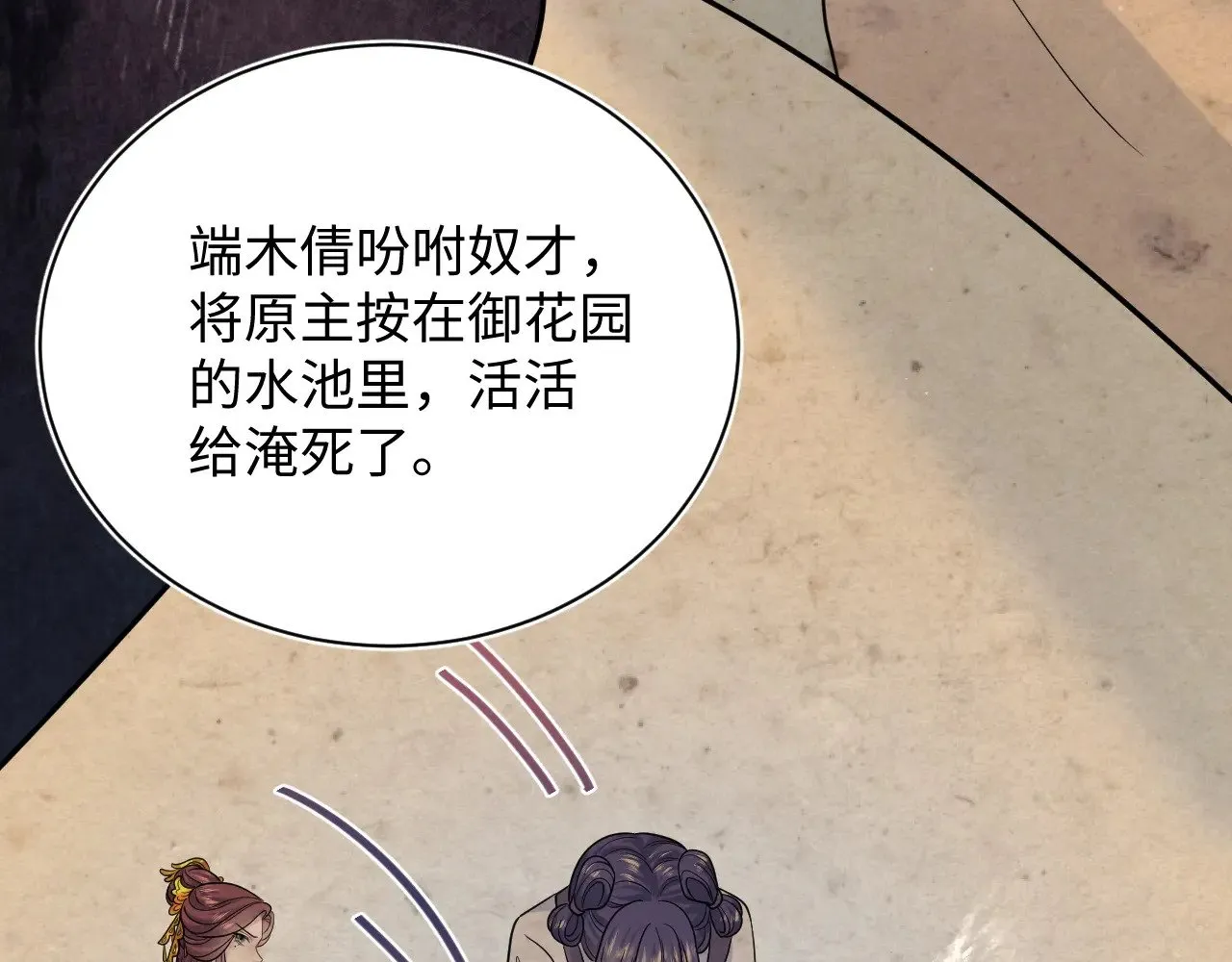 370 锦鲤成精 第65页