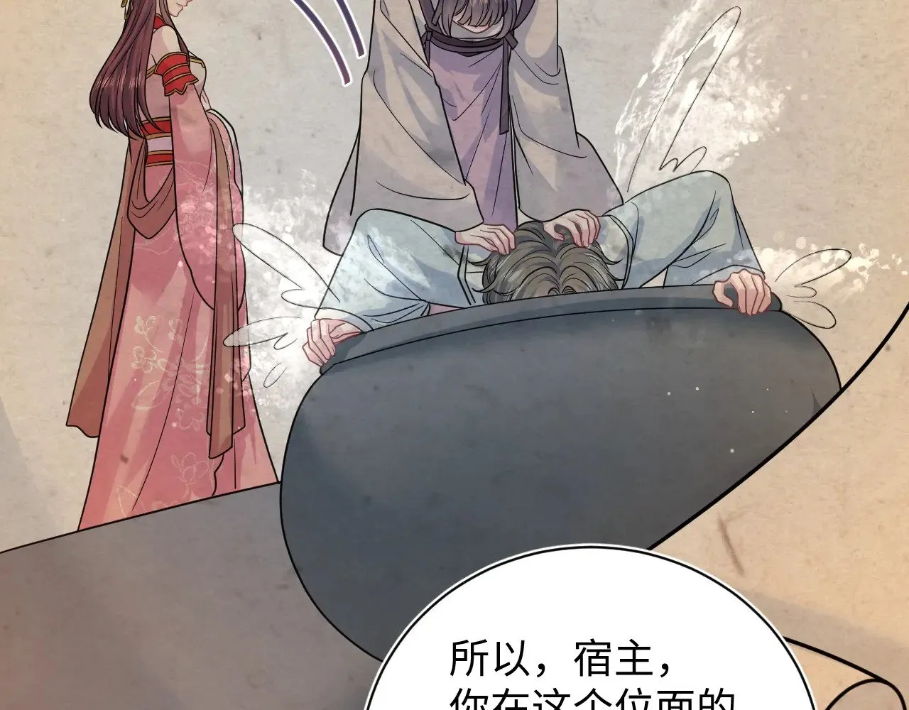 370 锦鲤成精 第66页