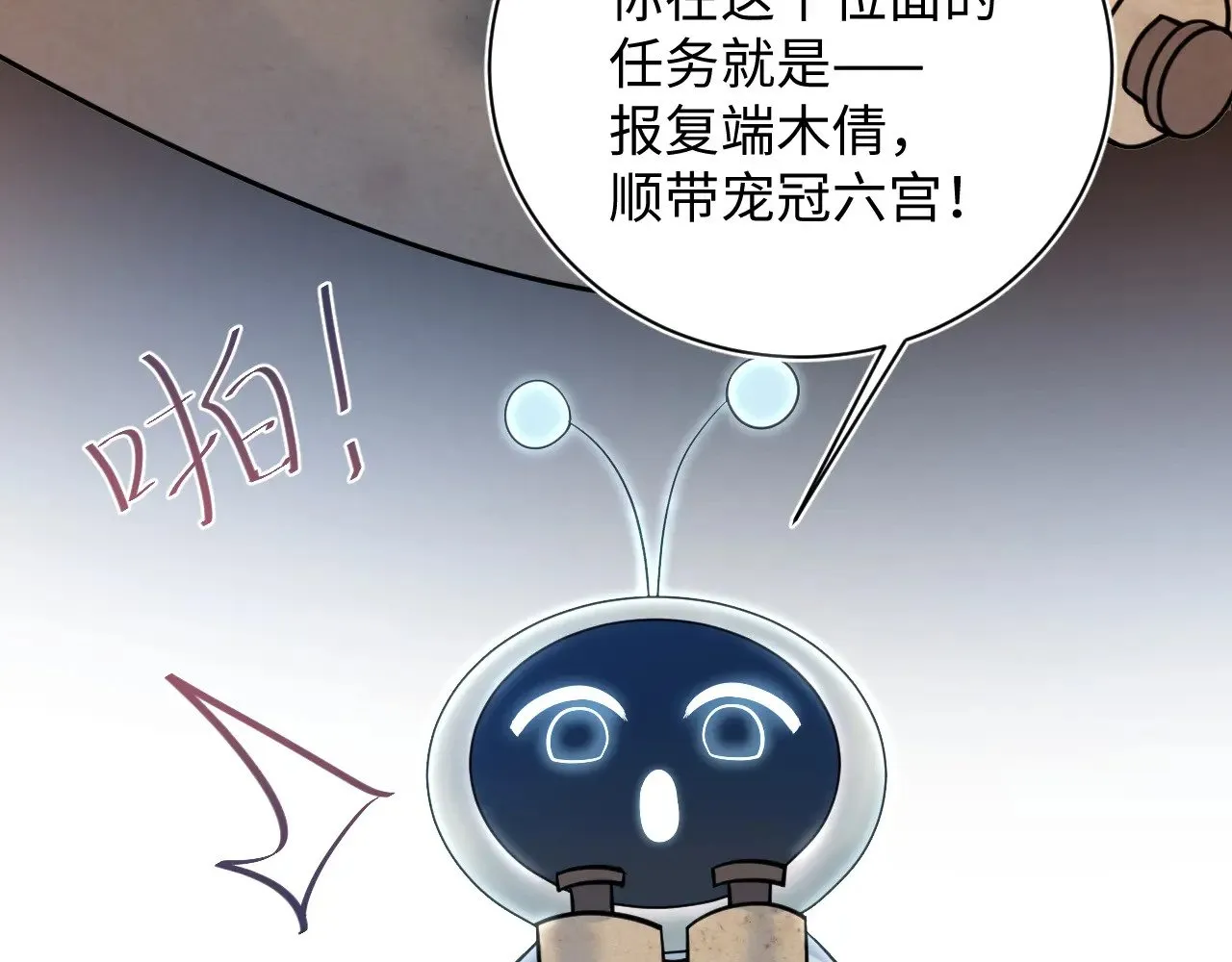 370 锦鲤成精 第67页