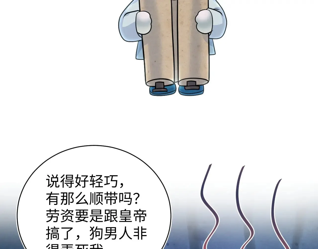 370 锦鲤成精 第68页