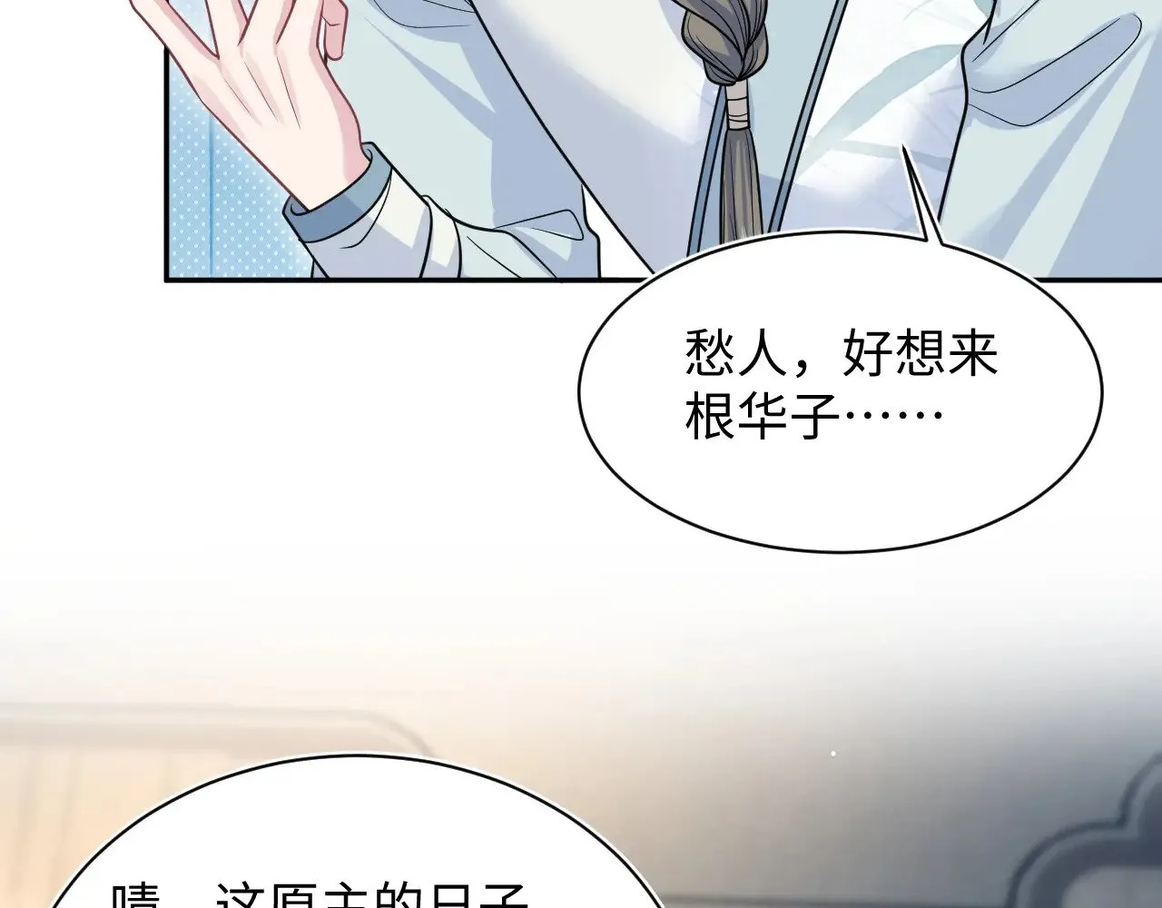 370 锦鲤成精 第70页