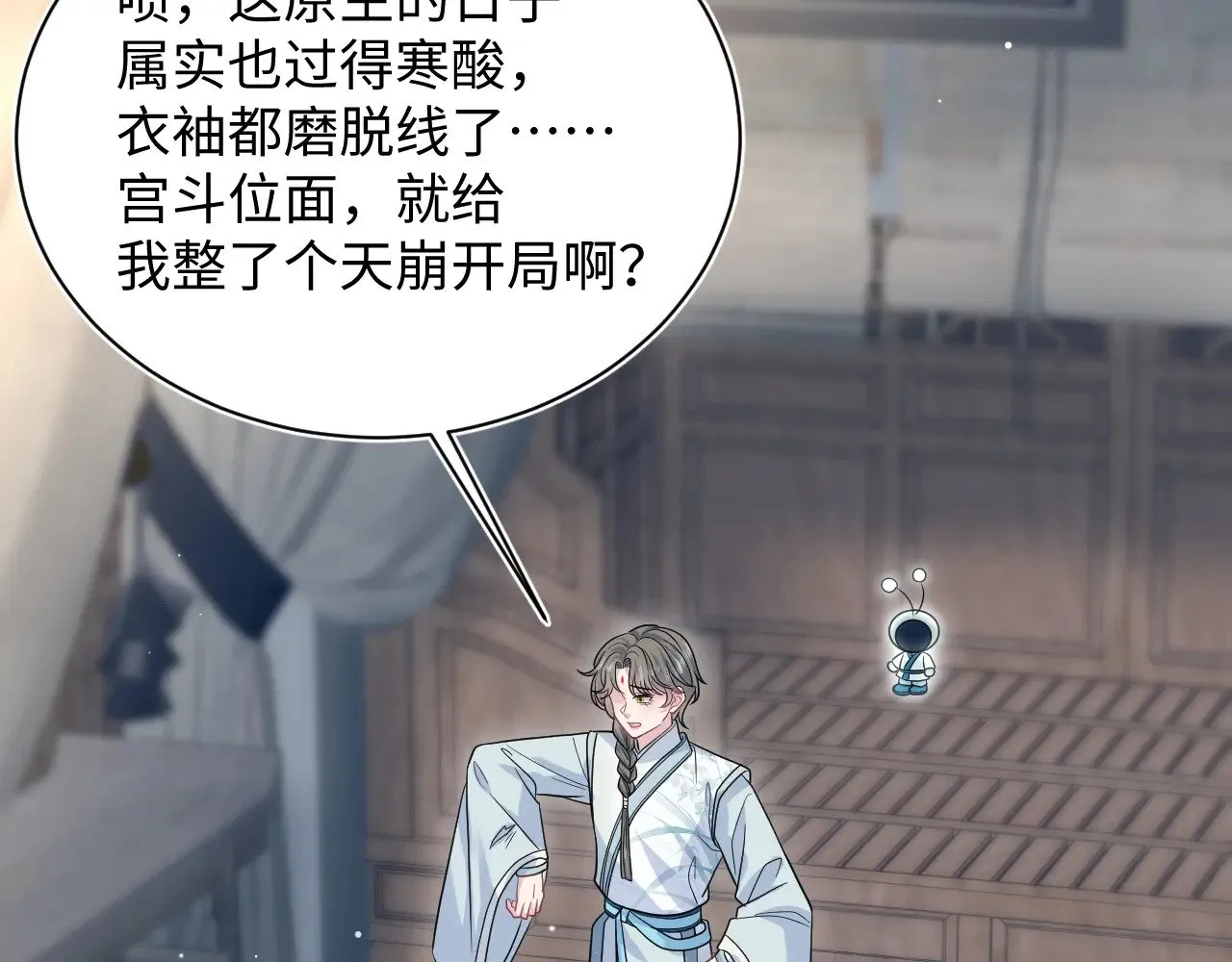 370 锦鲤成精 第71页