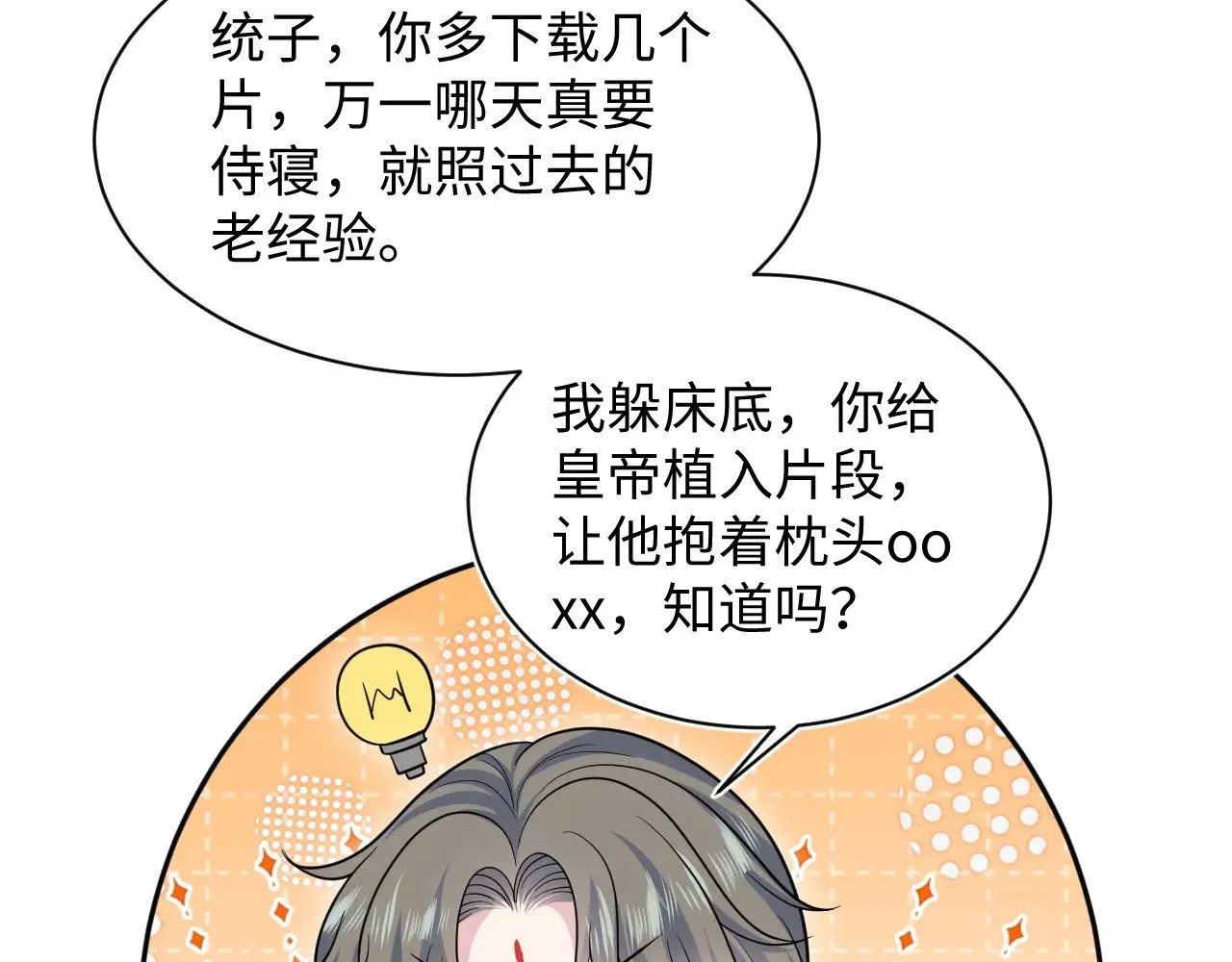 370 锦鲤成精 第74页