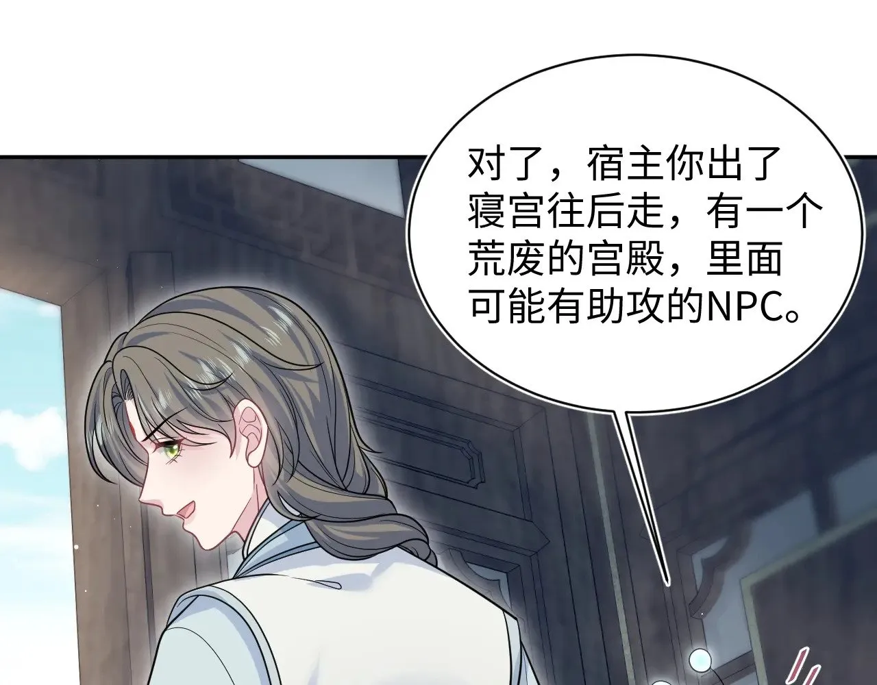370 锦鲤成精 第77页