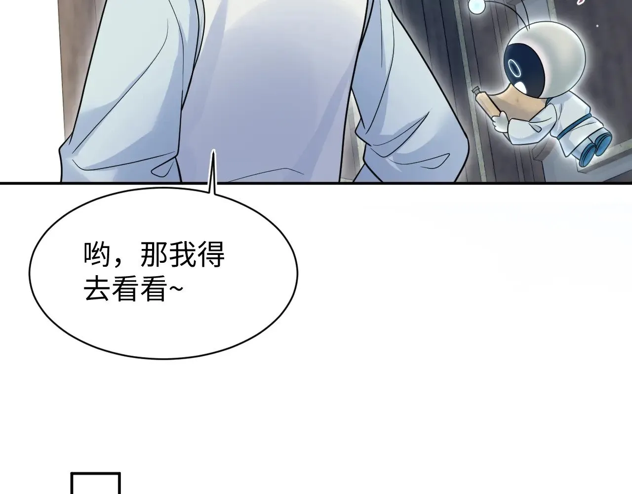 370 锦鲤成精 第78页