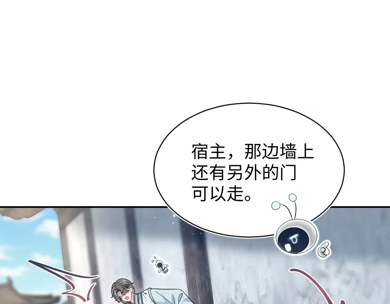 370 锦鲤成精 第82页