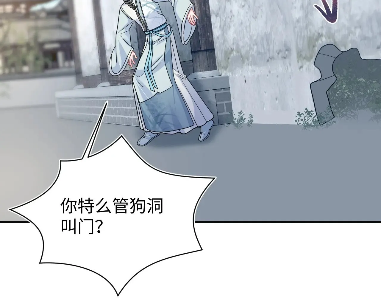 370 锦鲤成精 第83页
