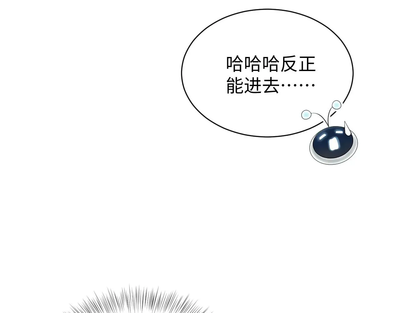370 锦鲤成精 第84页