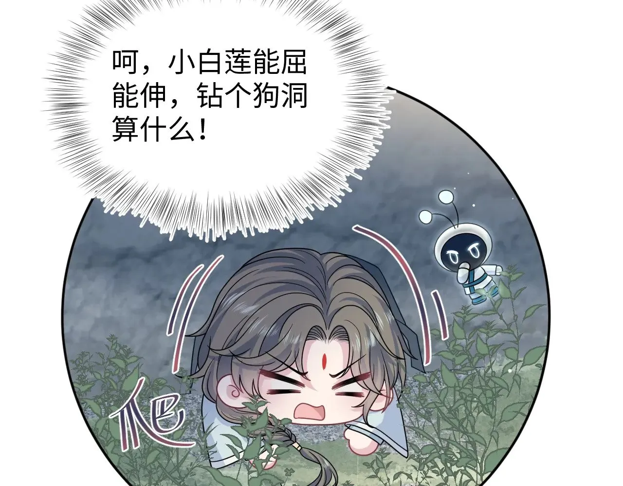 370 锦鲤成精 第85页