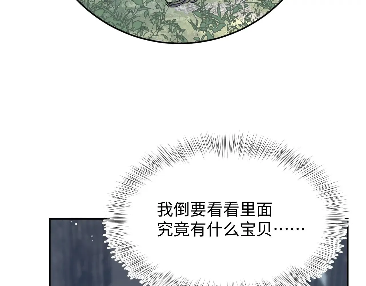 370 锦鲤成精 第86页