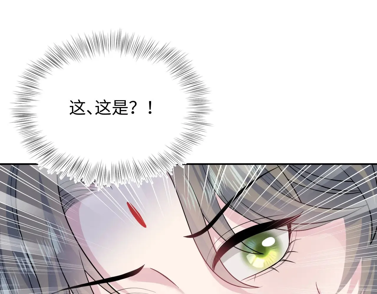 370 锦鲤成精 第90页