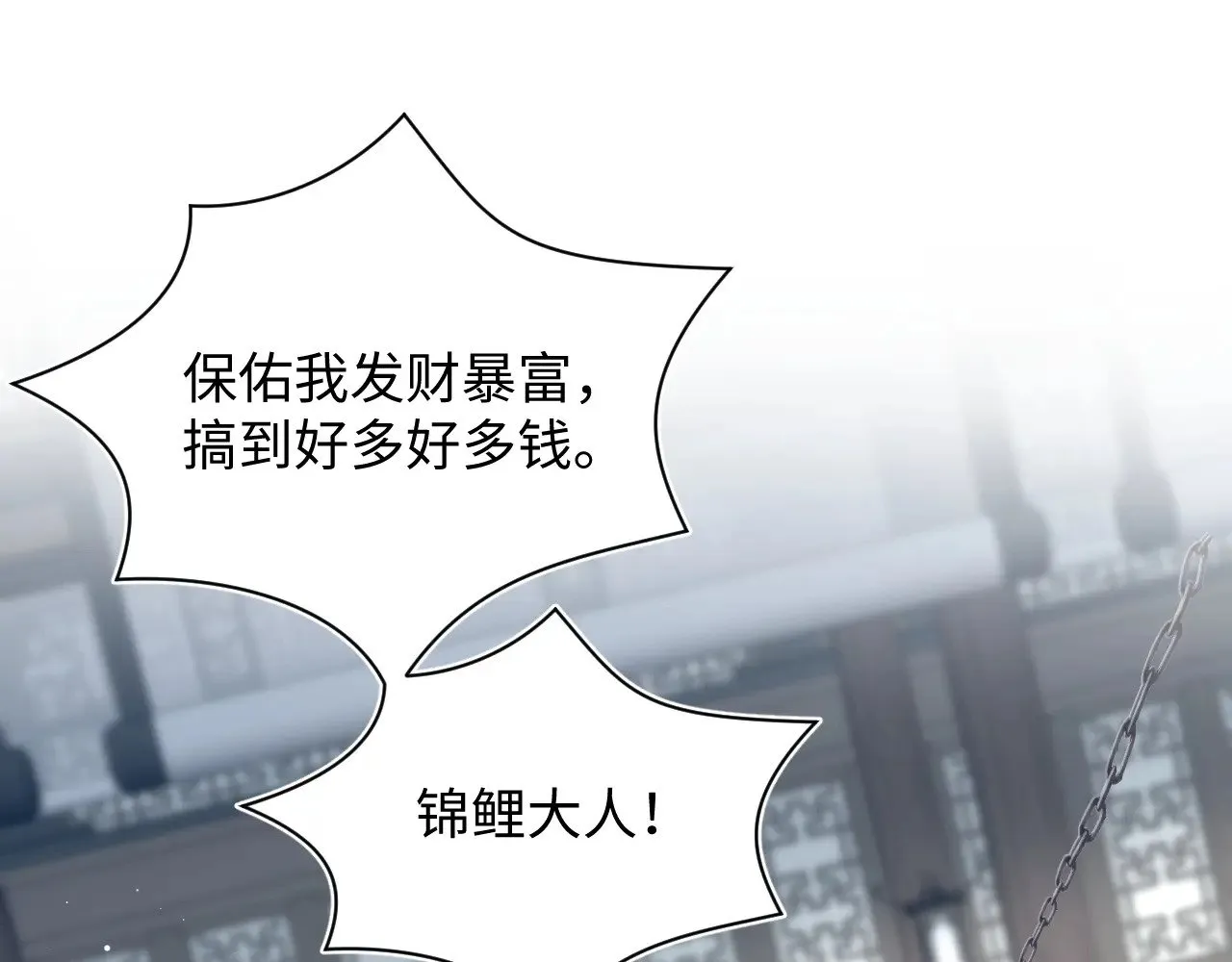371 饮我之血 第1页