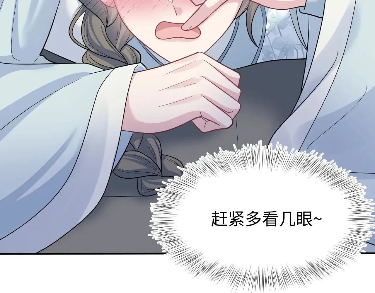 371 饮我之血 第7页