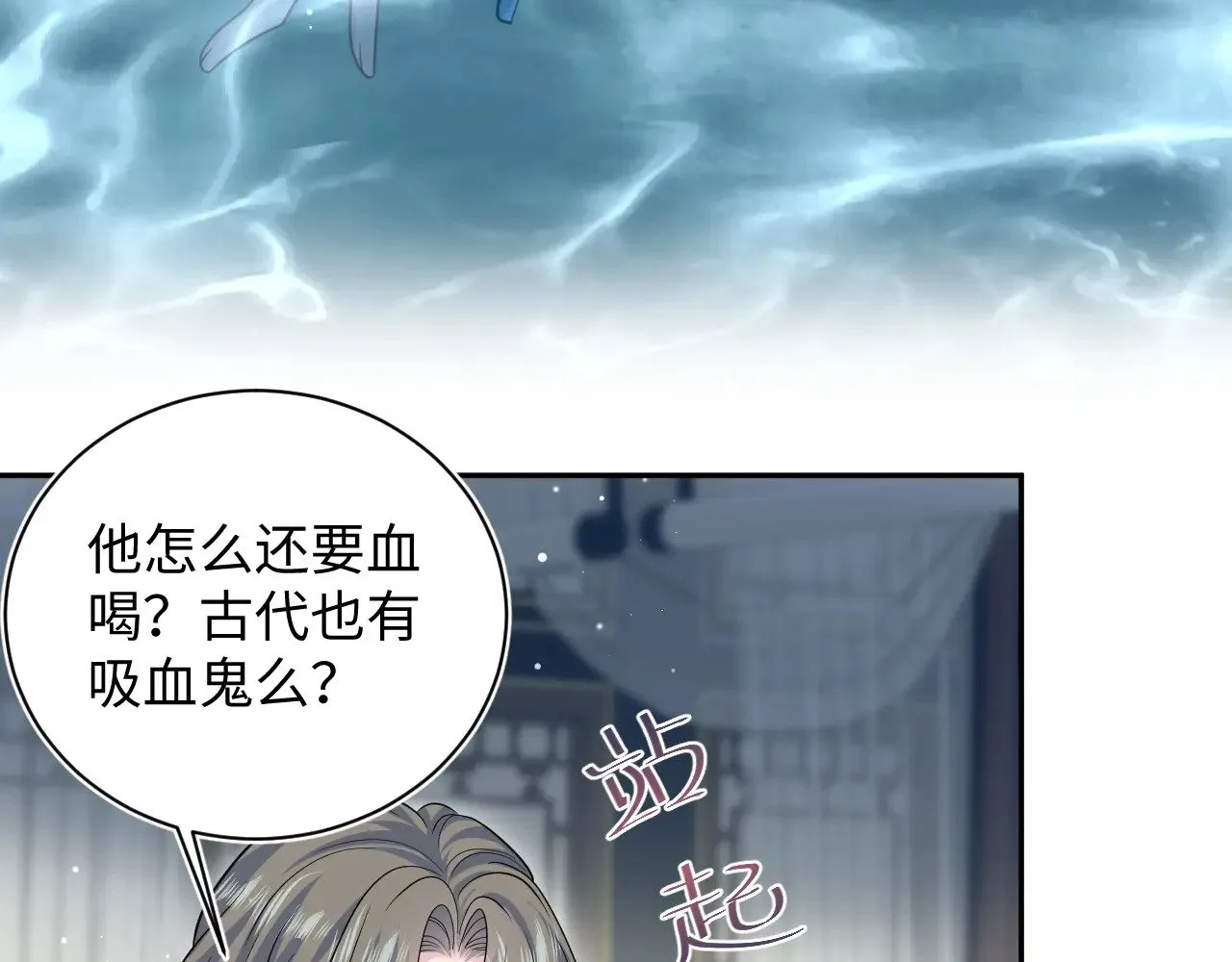 371 饮我之血 第11页