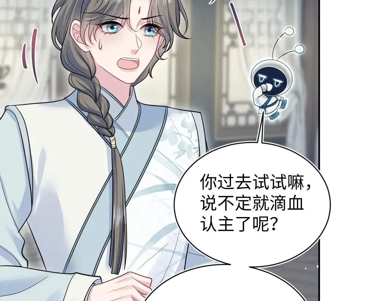 371 饮我之血 第12页