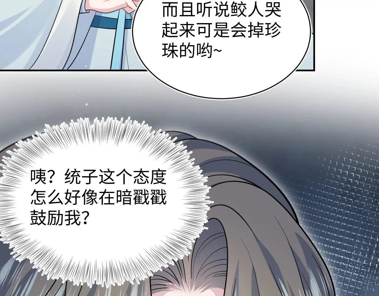 371 饮我之血 第13页