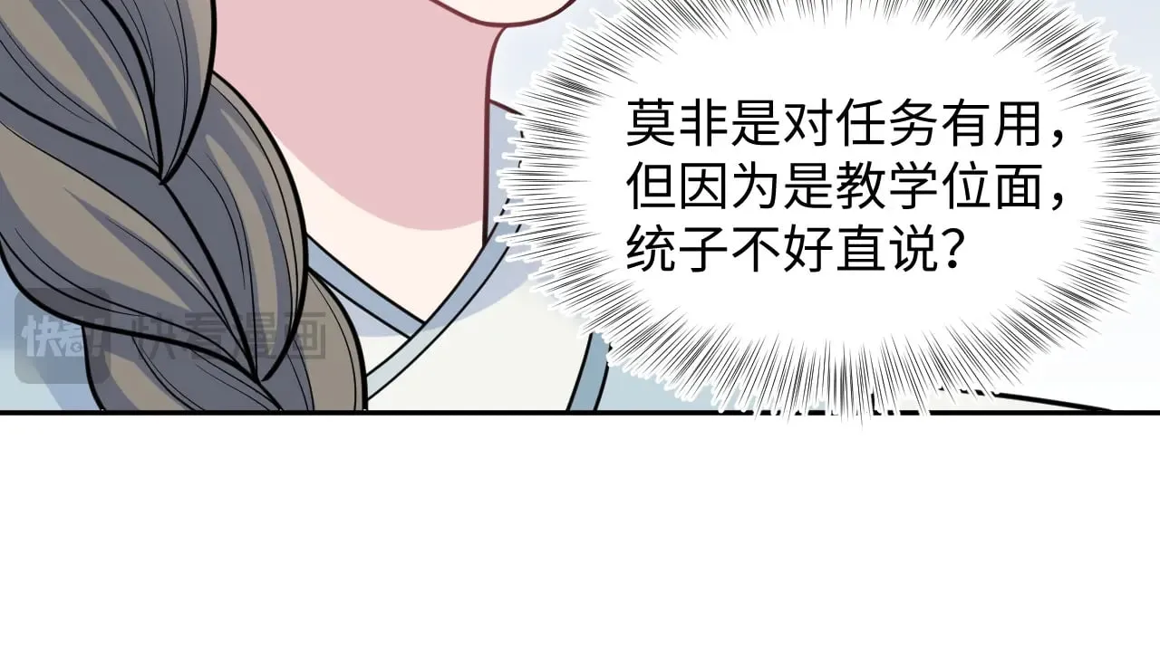 371 饮我之血 第15页