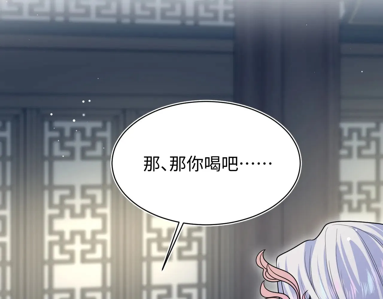 371 饮我之血 第17页