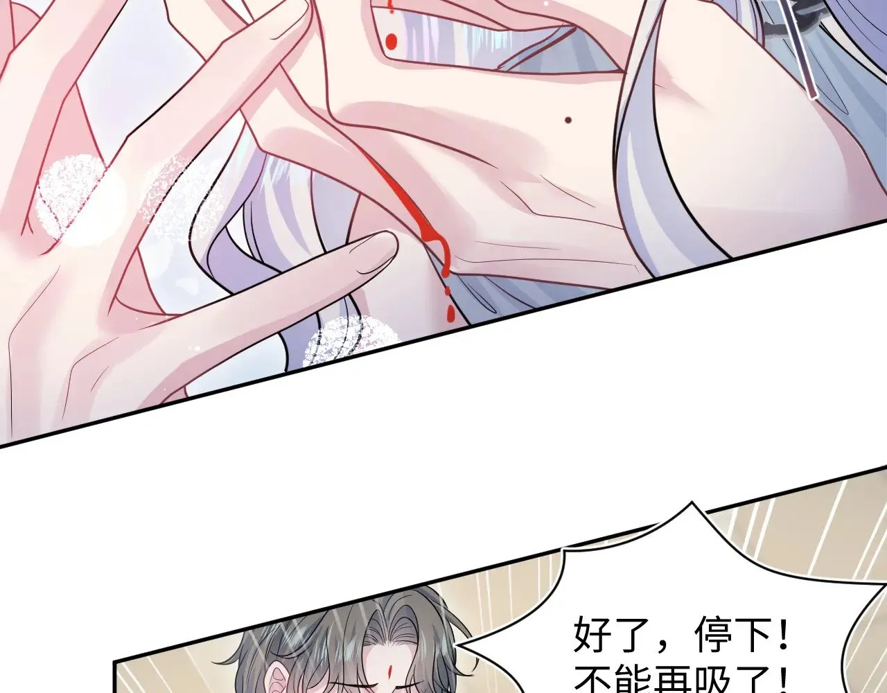 371 饮我之血 第24页