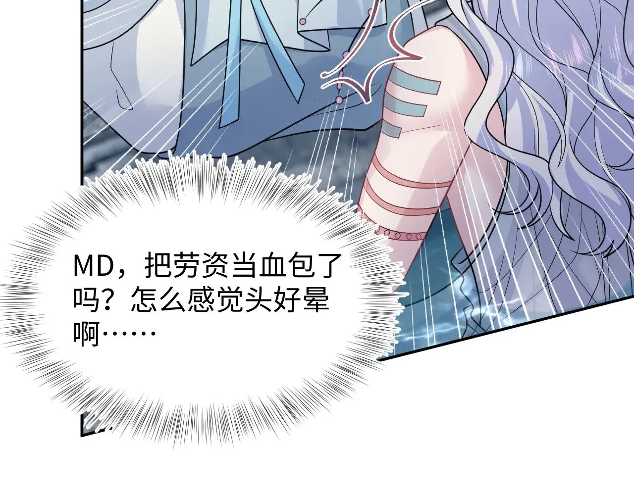 371 饮我之血 第26页