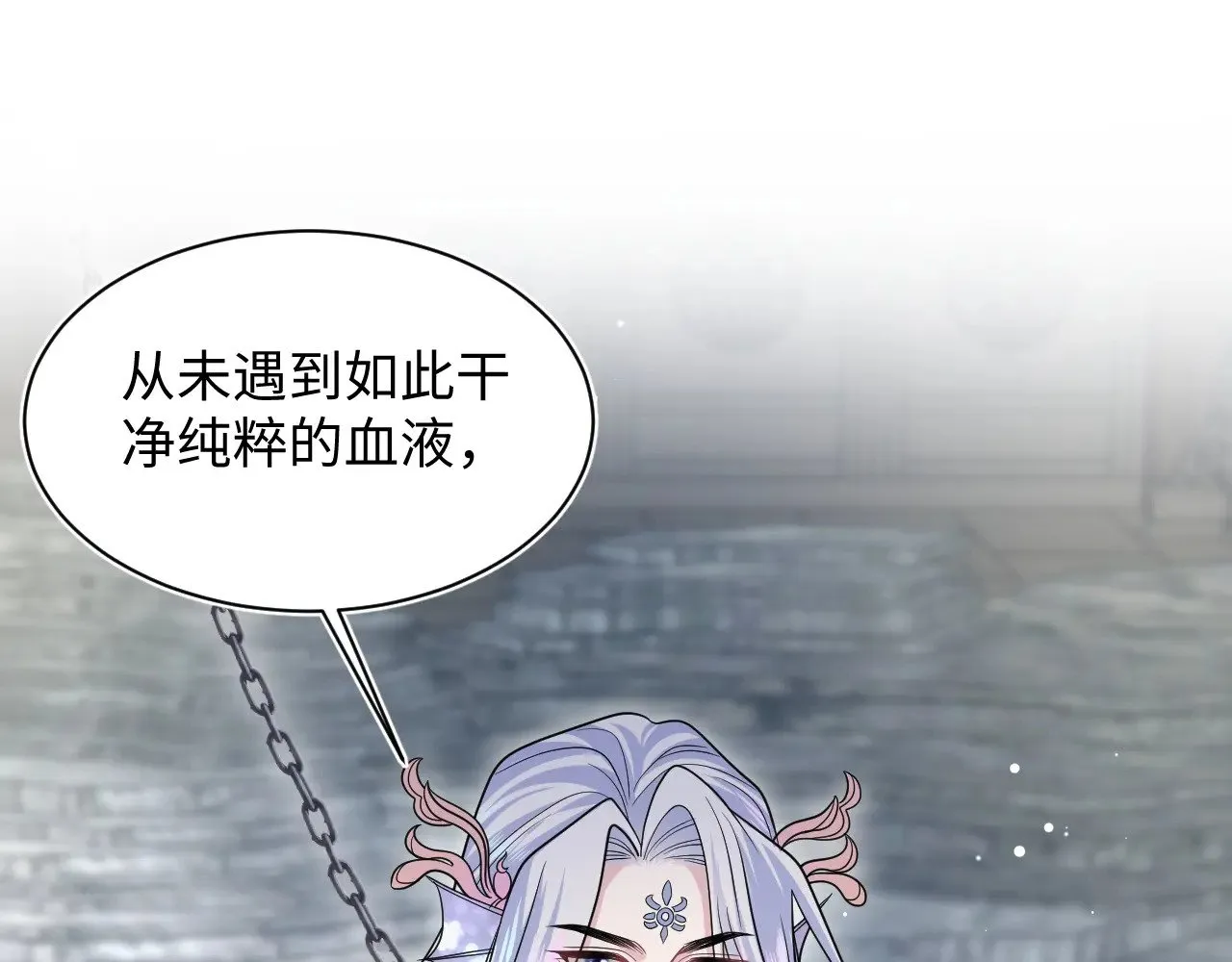 371 饮我之血 第27页