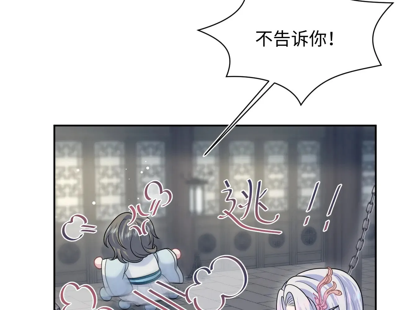 371 饮我之血 第34页