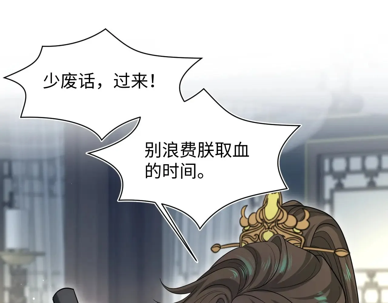 371 饮我之血 第44页