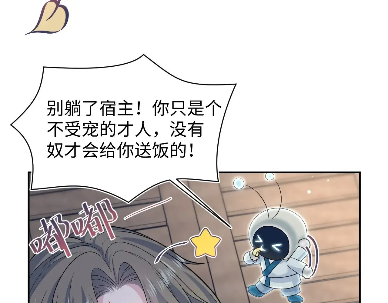 371 饮我之血 第64页