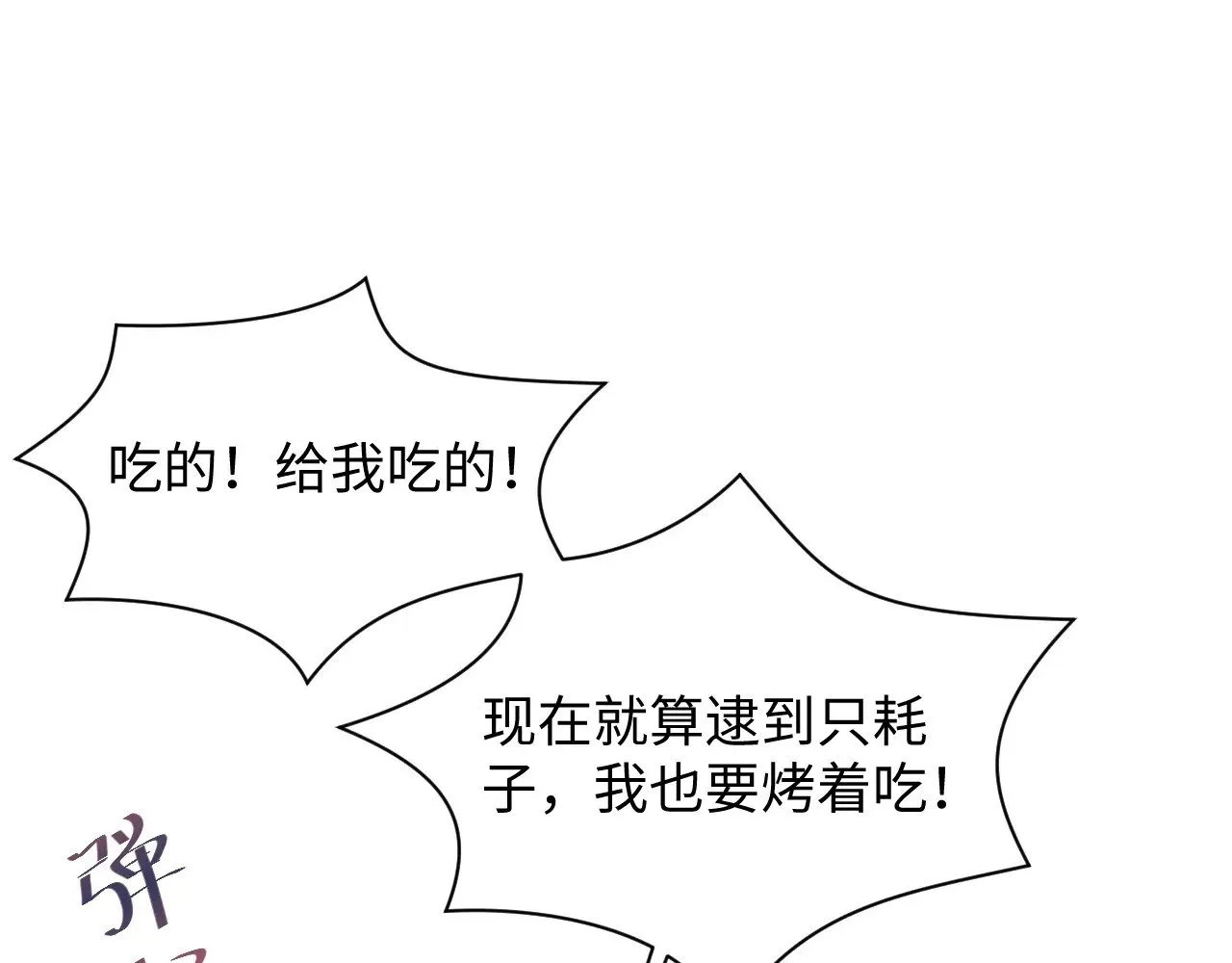 371 饮我之血 第66页