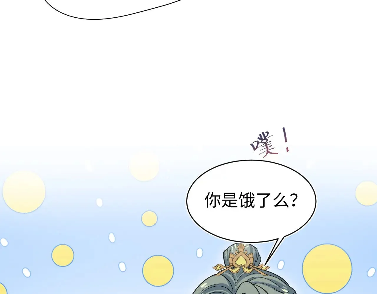 371 饮我之血 第80页